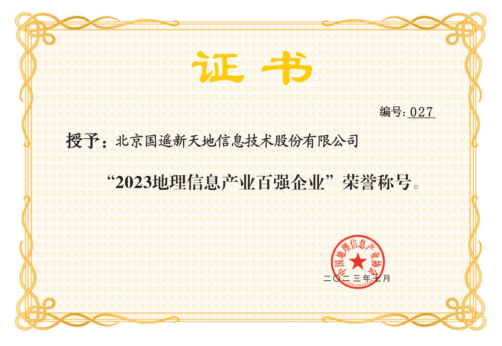 百強(qiáng).png