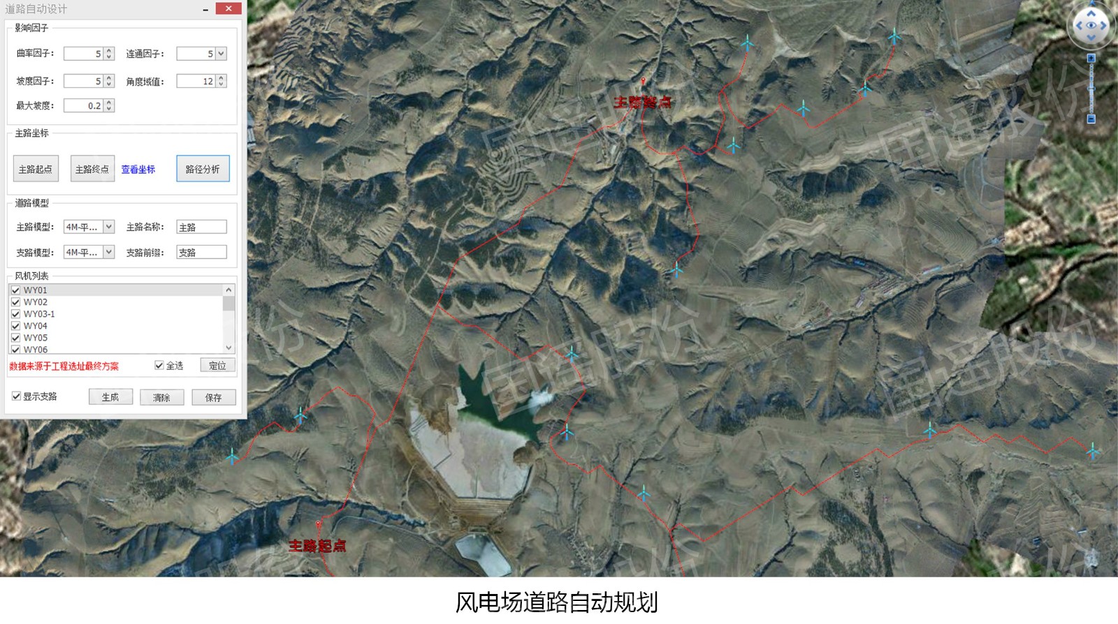 風電場道路自動規(guī)劃.jpg